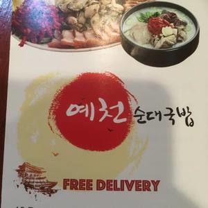 Meet your Posher, Jooil